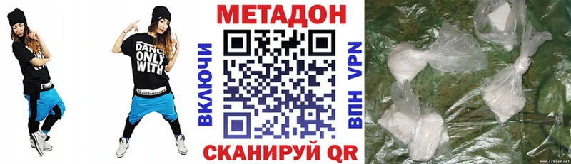 Метадон VHQ купить сайты Камызяк